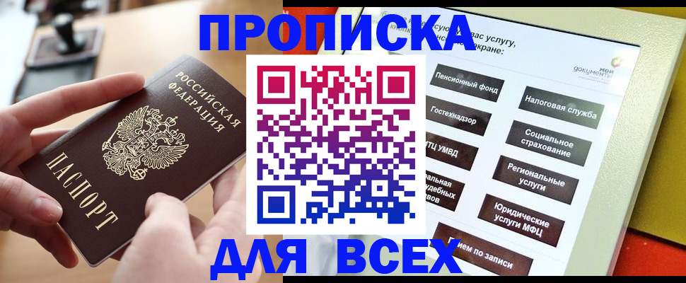 прописка для кредита в Изобильном