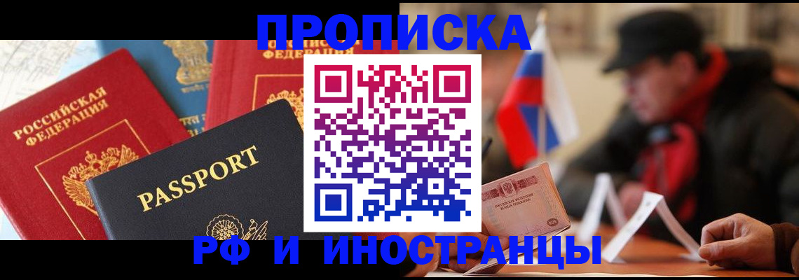 временная регистрация собственник в Изобильном