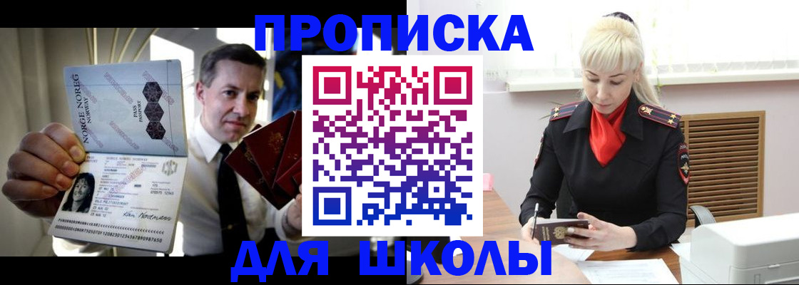временная регистрация 2025 в Изобильном