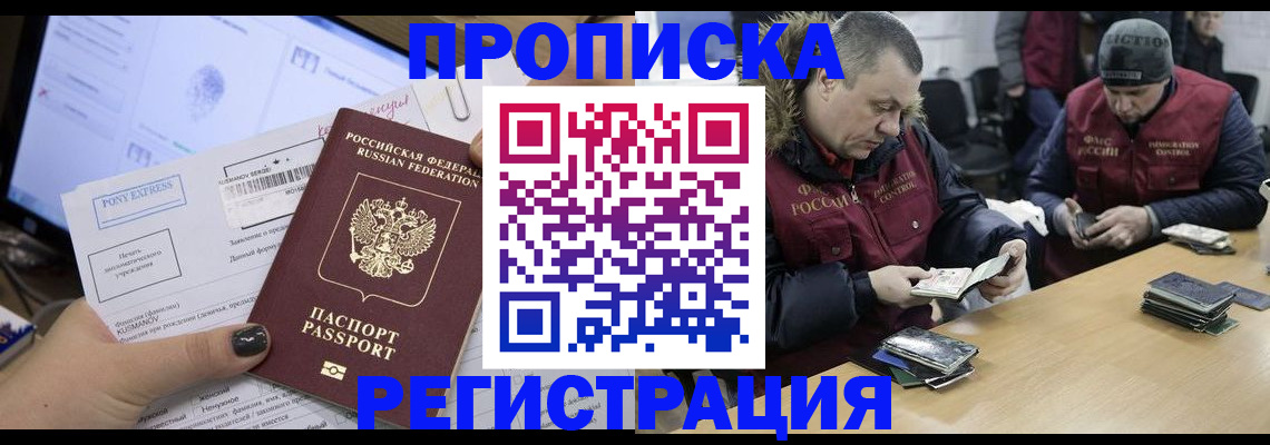 временная регистрация для всех в Изобильном